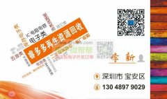 高价回收工厂库存，废料，电池，线路板，芯片等