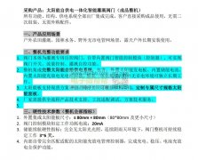 太阳能充电智能灌溉阀门厂家请联系，样品/1K/2K/5K