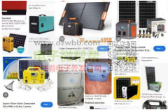 急需采购，太阳能移动户外电源！