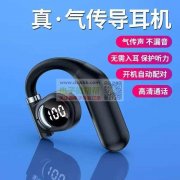 外发加工：单耳蓝牙耳机，300000个！