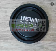 求购喇叭