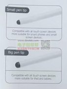 求购如图转接头和电容笔，QTY：各4800套！