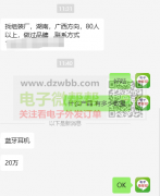 蓝牙耳机组装外发加工，限湖南.广西方向的加工厂！