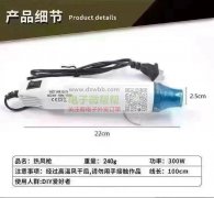 求购如图热风枪，先要1000套！