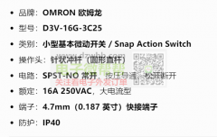 OMRON欧姆龙品牌小型微动开关，订单：5000套！