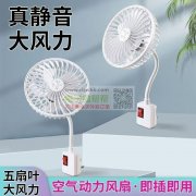 源头工厂请联系，如图小风扇!