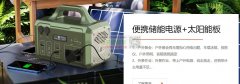 订单：500W-1000W便携式户外电源.太阳能光伏板！