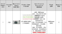 采购：凯撒Kaeser品牌空压机专用LCD屏！