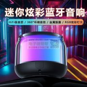 电子产品蓝牙音响组装&nbsp;工厂直发