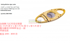 雪茄切口器源头工厂请联系，各2000-4000件！