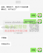 外发加工：60000个无线充需，地址不限制！