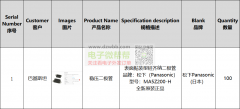 稳压二极管厂家请联系，数量：100套！