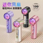 求购如图片同款的手持风扇，源头厂家请联系！