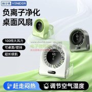 求购类似款小风扇， 现结，5000台!