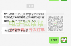 做数据线.耳机线的工厂联系我，每个月大概5-6万条！