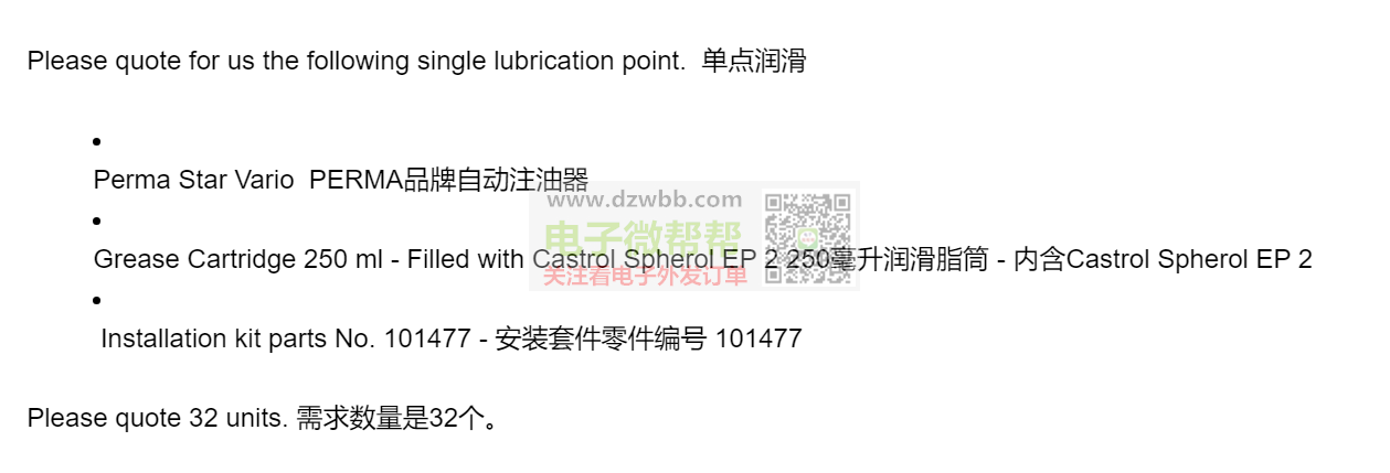 德国PERMA品牌自动注油器,数量:32套! 德国PERMA品牌自动注油器,数量:32套!