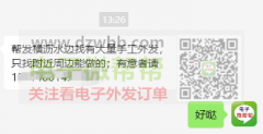 大量手工外发，只找附近周边能做的！