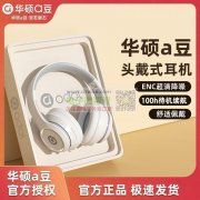 找头戴式耳还/有挂脖耳机，出孟加拉美丽的国家！