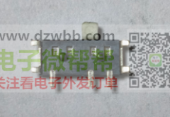 七脚拨动开关厂家请联系，数量：10万起！