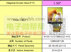 采购TFT数显屏目，量大，有优势的联系我！