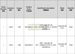 2款Fujitsu富士通品牌铁电存储芯片，数量：各5000