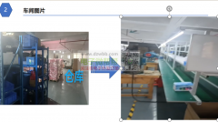 虎门组装代加工工厂