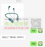 耳机加工厂请联系，首单20000个!