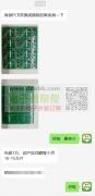 有做PCB双面线路板的速联系，先做10000片！