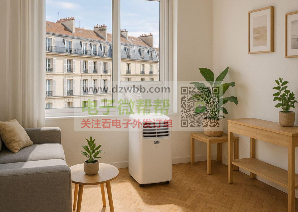 便携一体式无外机移动空调厂家请联系,要适合法国市场! 便携一体式无外机移动空调厂家请联系,要适合法国市场!