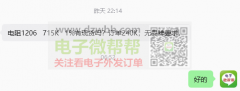 电阻1206 715K 1%，订单240K，无品牌要求！