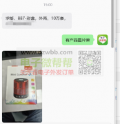 求购887-彩盒和外壳，各100000套！