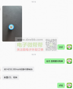 找14250.300mah低温40度电池，数量2万，现结！