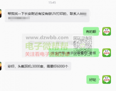 寻找彩印.UV打印加工厂：头戴耳机:3000套，印6000个