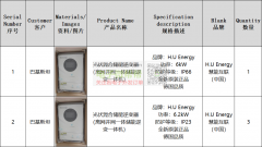 2款H.U Energy品牌光伏混合储能逆变器，数量：1和3