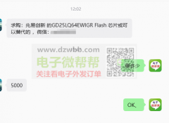 求购兆易创新的GD25LQ64EWIGR Flash芯片/可