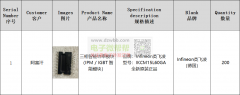Infineon英飞凌品牌三相智能功率模块，订单：200个！