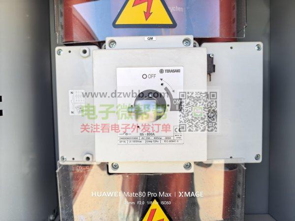Terasaki寺崎品牌负荷隔离开关,数量:4,出口! Terasaki寺崎品牌负荷隔离开关,数量:4,出口!