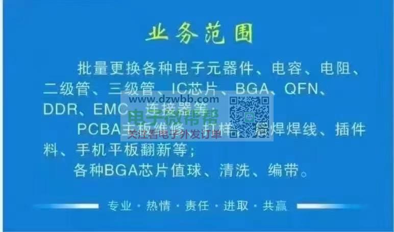 承接国内外电子业务 PCBA维 承接国内外电子业务 PCBA维