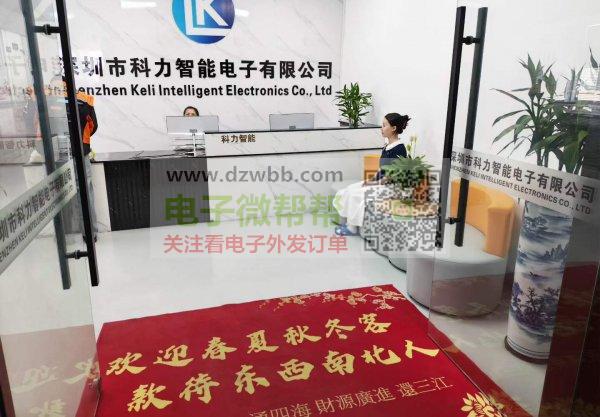 科力智能全国承接大小批量:SMT贴片、DlP插件后焊、波峰焊 科力智能全国承接大小批量:SMT贴片、DlP插件后焊、波峰焊
