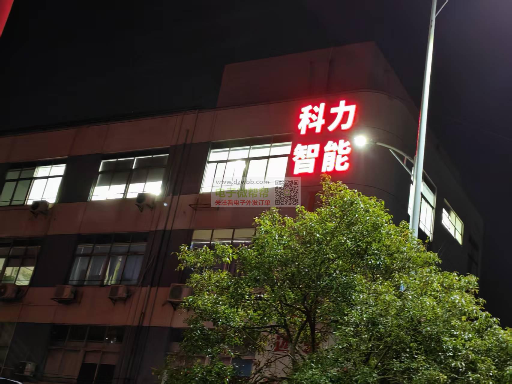 科力智能全国承接大小批量:SMT贴片、DlP插件后焊、波峰焊 科力智能全国承接大小批量:SMT贴片、DlP插件后焊、波峰焊