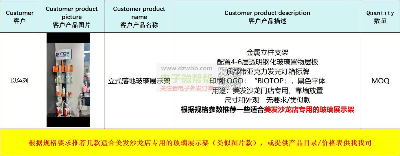 立式落地玻璃展示架,数量:MOQ,出口以色列! 立式落地玻璃展示架,数量:MOQ,出口以色列!