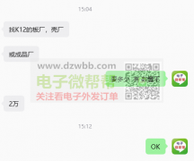找K12的板厂.壳厂或成品厂，首单20000套！