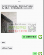狗床特斯林网布加工成品，需求双针机工厂代工！