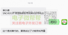 SNC45RXP 常温镍碳胶寻找类似的导电胶！