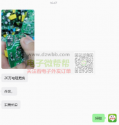 外发：200000套电阻更换！