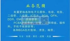 承接国内外电子业务&nbsp;PCBA维