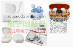 寻找以下耳机，工厂请联系，最好有现货！