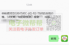 订单5000个，交期？含税价格？