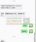 如下2个料，各采购30000个， 现金！