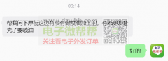 喷油外发加工：此单25000套壳子！